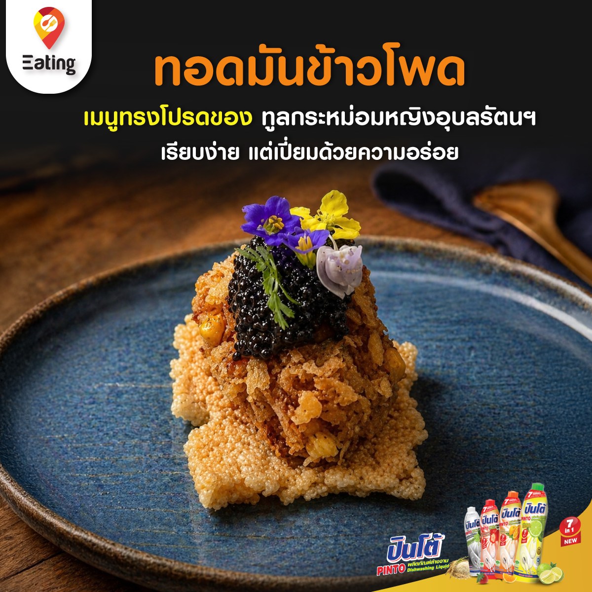 Eating Photo