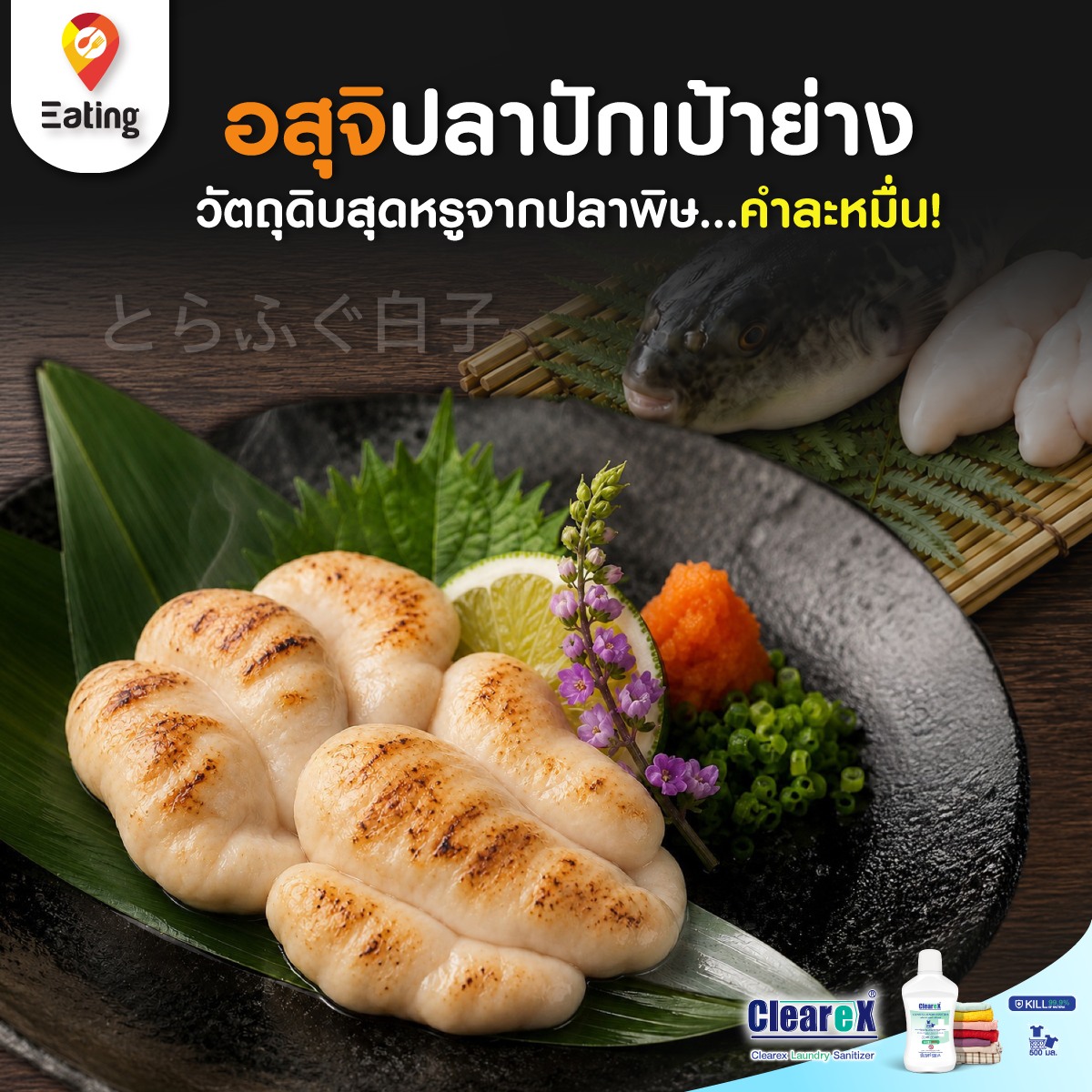 Eating Photo