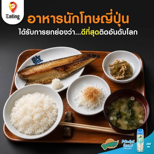 Eating Photo