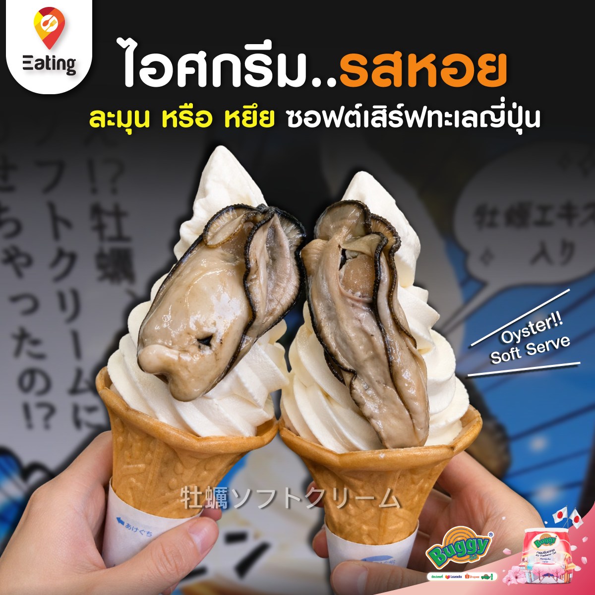 Eating Photo