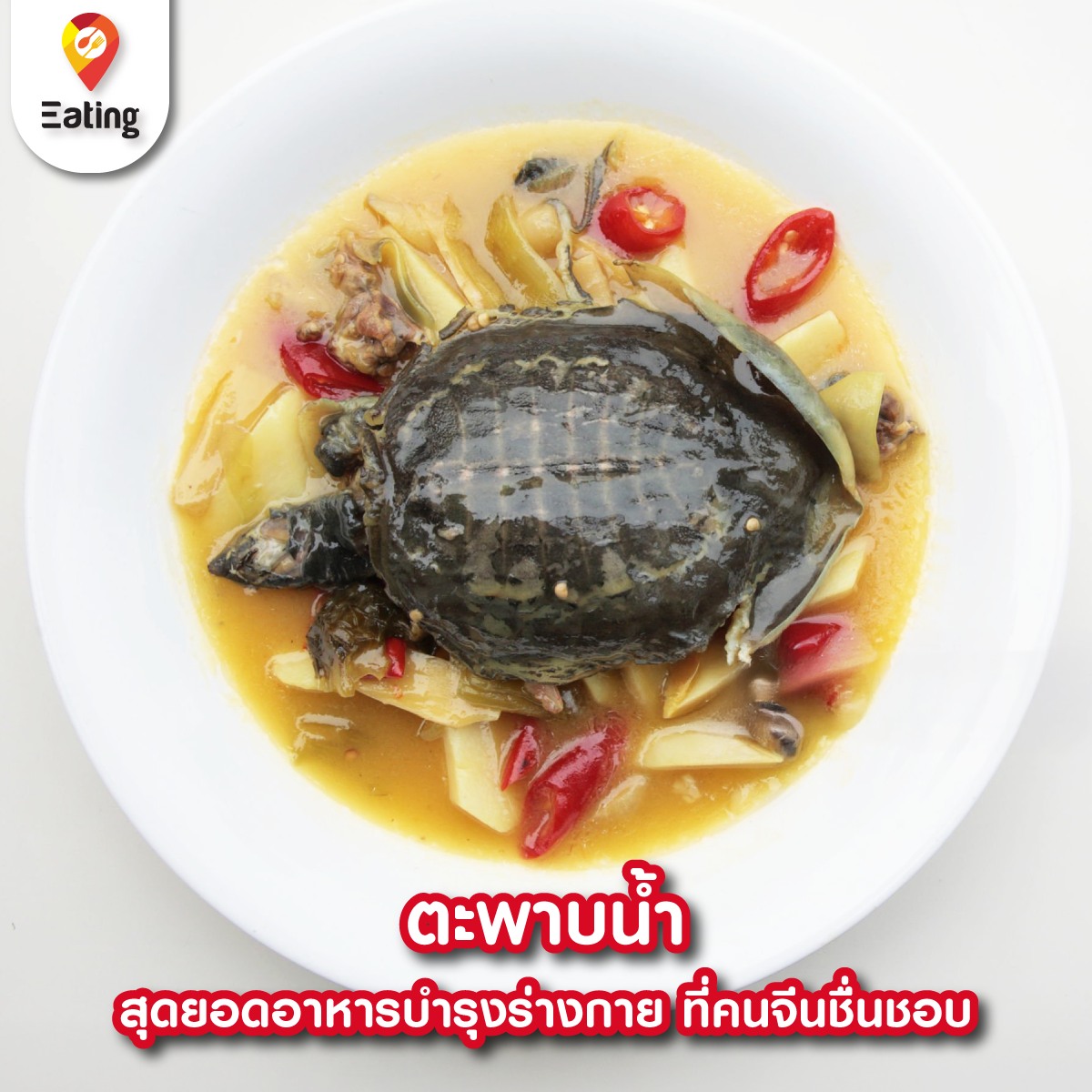 Eating Photo